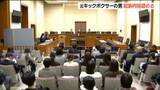 「元キックボクサーの男“交際”や“妊娠”巡り弁護側と食い違いも殺害事実認める　岩沼市の保育士殺害事件初公判　宮城」の画像1