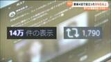 「選挙戦の裏で起きた動画の応酬「足組みクリームパン動画」に対抗　森下氏の過去動画を拡散した立憲・奈良市議「有権者への判断材料を示したかった」と主張【衆議院議員選挙より】」の画像1