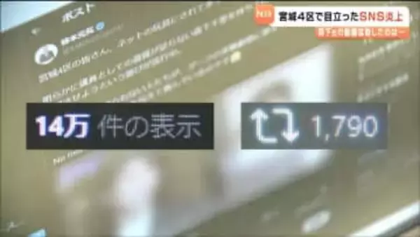 選挙戦の裏で起きた動画の応酬「足組みクリームパン動画」に対抗　森下氏の過去動画を拡散した立憲・奈良市議「有権者への判断材料を示したかった」と主張【衆議院議員選挙より】