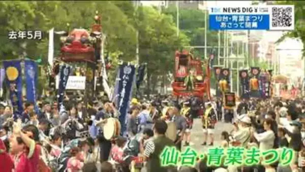杜の都の初夏の風物詩「仙台・青葉まつり」すずめ踊りのルーツには諸説あり？踊り方も徹底解説！まつりは5月16日と17日に開催！
