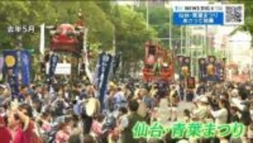 杜の都の初夏の風物詩「仙台・青葉まつり」すずめ踊りのルーツには諸説あり？踊り方も徹底解説！まつりは5月16日と17日に開催！