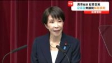 高市総理　1月23日に開会の通常国会冒頭で衆議院解散を正式表明