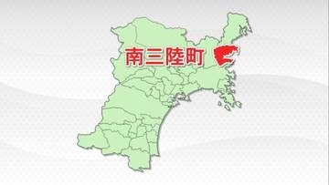 東日本大震災の犠牲者として収容の遺体　震災前に火葬済みの遺体と判明　宮城・南三陸町