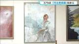 「2026年も379点の力作ならぶ「河北美術展」5月1日から仙台で始まる」の画像1