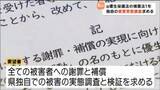 「"旧優生保護法" 補償法施行からまもなく1年「検証は県の責任」支援団体が被害実態調査求め要望書提出　宮城」の画像1