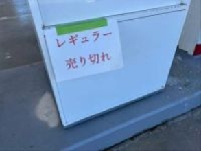 レギュラーガソリン“売り切れ”のスタンドも　イラン情勢受け宮城県内にも影響