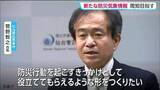 「仙台管区気象台の新台長　「新たな防災気象情報周知徹底を」と意気込み」の画像1
