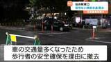 「JR仙台駅東口にある信号機のない横断歩道が撤去完了・通行人の声は？」の画像1