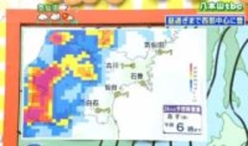 29日宮城の天気・冬型の気圧配置続く 30日朝にかけて西部山沿いで積雪増 路面凍結や水道管の凍結に十分注意 tbc気象台