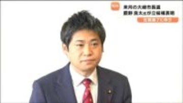宮城・大崎市長選挙に市議の鹿野良太氏（48）が出馬を表明
