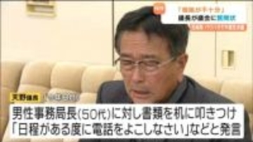 パワハラで不信任となった色麻町議長 町に対し11問の質問状提出 宮城