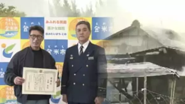 「爆発音も聞こえる」黒煙上げる住宅に飛び込み高齢男性を救出 勇気を支えた津波の経験と“ある警察官”との運命の出会い