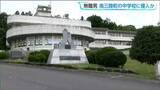 「授業中の中学校に職員用玄関から侵入か　無職の男（63）「インターホンが分からなかった」と警察で供述　宮城・南三陸町」の画像1