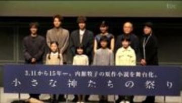 内館牧子さんの小説『小さな神たちの祭り』舞台化へ「普通の日常がどれほど大事か感じてほしい」主演の八乙女光さんが思い語る