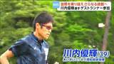 「【仙台国際ハーフマラソン】ゲスト参加の川内優輝選手　さらなる挑戦を続ける！走りにかける思いとは？」の画像1