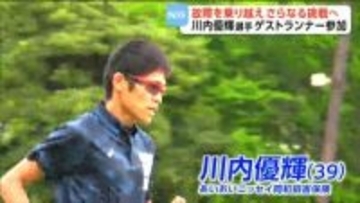 【仙台国際ハーフマラソン】ゲスト参加の川内優輝選手　さらなる挑戦を続ける！走りにかける思いとは？