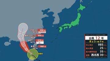【台風情報】台風12号（ノウル）発達続け25日は南シナ海で暴風域伴う見込み