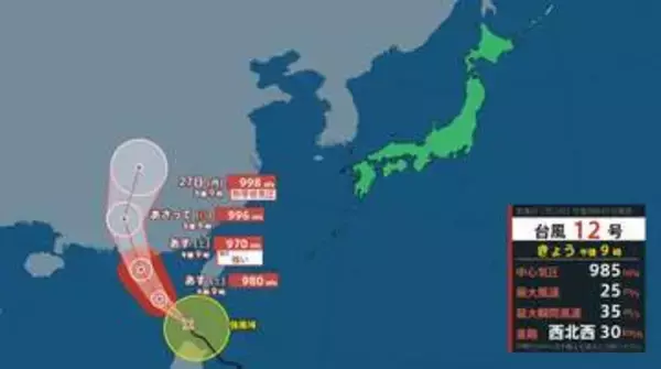 【台風情報】台風12号（ノウル）発達続け25日は南シナ海で暴風域伴う見込み