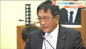 「一身上の都合で…」パワハラ疑惑の色麻町議会議長の辞職承認「謝る感じがなく残念」町民からは向き合い方指摘する声　宮城