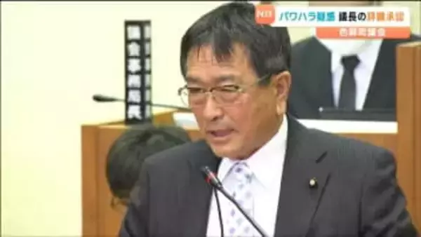 「一身上の都合で…」パワハラ疑惑の色麻町議会議長の辞職承認「謝る感じがなく残念」町民からは向き合い方指摘する声　宮城