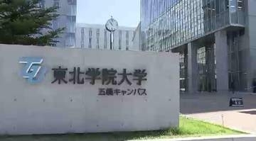 天皇杯出場の東北学院大サッカー部 部員の大麻所持で活動停止 公式戦出場は「今後の調査次第」