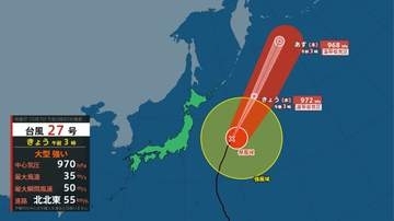 【台風情報】大型で強い台風27号(チョーイワン)は温帯低気圧へ　台風28号(ノロ)＆台風29号(コグマ) 今後の進路は?（7日午前3時現在）