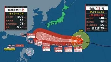 【台風情報】非常に強い台風13号（ドルフィン）南鳥島近海を通過中　新たな熱帯低気圧も4日までに台風へ発達する見込み（3日午前3時現在）【雨風シミュレーション・3～13日】