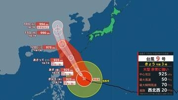 【台風情報】台風9号（バービー）は11日（土）午前に沖縄地方に最接近か　暴風、高波、土砂災害などに厳重に警戒【雨風シミュレーション9日～14日】