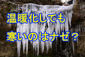 【大雪情報】温暖化しているのに寒いのはナゼ？原因は「偏西風の蛇行」　29～30日は北日本を中心に再び警報級の大雪も【雨・雪・風シミュレーション28日～2月1日】