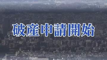 松島笹や牛タン笹かまなど製造　老舗かまぼこメーカー「カネコ橋沼商店」自己破産申請へ　負債額約4億5400万円　宮城・塩釜市