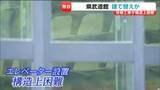 「【独自】バリアフリー化を進める県武道館の改修  "エレベーター設置困難"である理由とは？ 宮城県は建て替え含め検討」の画像1