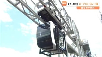 富谷市ロープウエー2つのルート案発表　"富谷市内と地下鉄南北線の泉中央駅"を結ぶ　宮城