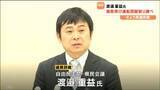 「「赤信号で停車中に居眠り」"ビールやウイスキー水割りなど5杯以上飲酒"して運転　渡邉重益（48）元県議が議員辞職　宮城」の画像1
