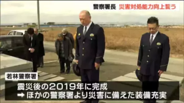 「教訓を次世代へ」震災15年を前に警察署長が献花　最新の災害対策で市民の命を守る　仙台