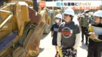 巨大重機やドローン実演に驚き　造成進む工業団地で地元の小学生が町の将来学ぶ　宮城・松島町