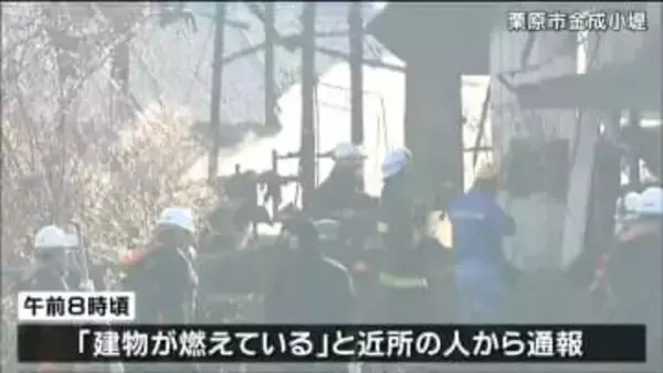 「建物が燃えている」と119番通報 平屋住宅1棟全焼 1人暮らしの90代女性は外出中でけが人なし 宮城・栗原市