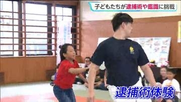 逮捕術から指紋採取まで 仙台の警察署で子どもたちが見た警察のお仕事とは