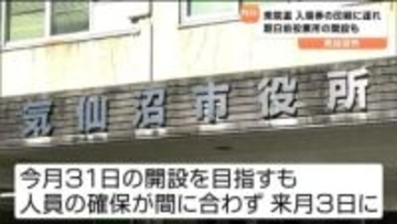 衆院選の事務作業に遅れ　投票所の入場券印刷間に合わず　全有権者に届くのは投票日2日前にずれ込む見通し　宮城・気仙沼市