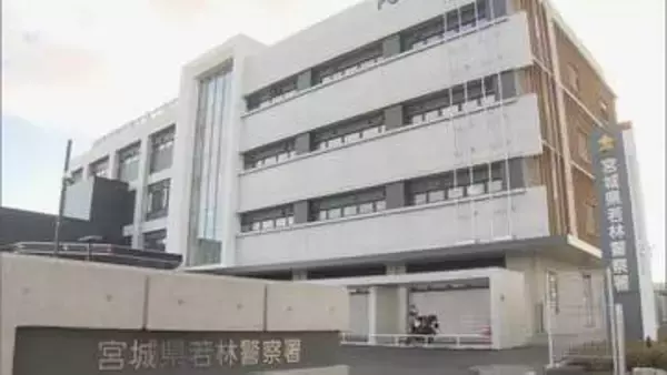 追い越し際のクラクションでトラブルか　相手の車の窓ガラス叩き割り運転手の顔殴る容疑で男逮捕　仙台