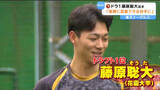 「プロ野球・楽天ドラ1藤原聡大が新人合同自主トレ合流！1軍キャンプへ「優勝に貢献できる軸に」と決意を語る」の画像1
