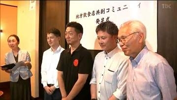 「地方飲食店共創コミュニティ」が始動　どん底を味わった店主だからこそ伝えられること　宮城・石巻市