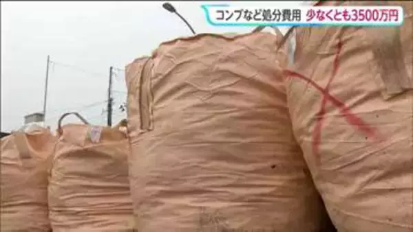 処分費用だけで3500万円　重油流出被害から2か月　処分作業が続く　宮城・塩釜市