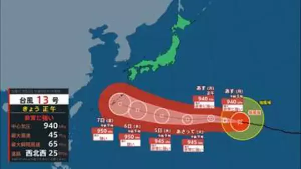 【台風情報】非常に強い台風13号（ドルフィン）　南鳥島近海を通過中（2日午後3時現在）【雨風シミュレーション】