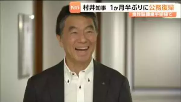 村井知事が良性腫瘍の手術を終え1か月半ぶりに公務復帰　体調優先で県外公務当面控える　宮城