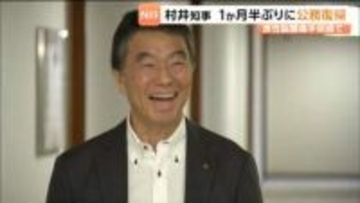 村井知事が良性腫瘍の手術を終え1か月半ぶりに公務復帰　体調優先で県外公務当面控える　宮城