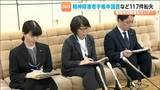 「「書類の扱いが乱雑になっていた」精神障害者手帳などの申請書類117件を紛失　宮城県精神保健福祉センター」の画像1