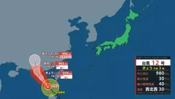 【台風情報】台風12号（ノウル）南シナ海で暴風域伴う　沖縄・先島諸島ではうねりを伴った高波に注意【雨風シミュレーション～30日】