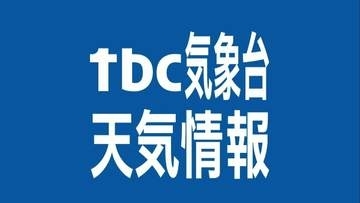 レベル４「土砂災害危険警報」とレベル３「大雨警報」をそれぞれレベル２に切り替え　宮城県【午前1時42分発表】