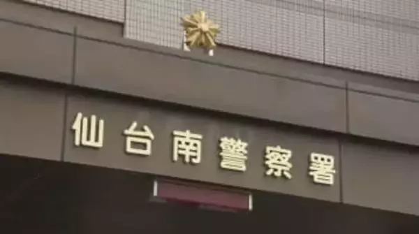 「高齢男性が危険な運転をしている」との通報で発覚　放置自転車を持ち去った疑いで無職の男（72）逮捕　仙台