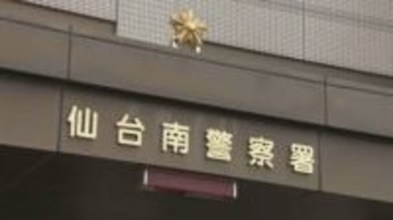 「高齢男性が危険な運転をしている」との通報で発覚　放置自転車を持ち去った疑いで無職の男（72）逮捕　仙台